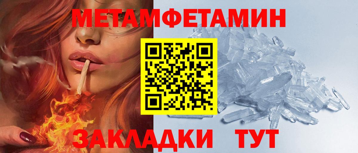 Метамфетамин  Вход с VPN  Меф МЯУ МЯУ   Вейп ТГК  Каменск-Уральский  Гашиш  Каннабис  Мефедрон  Кокаин 