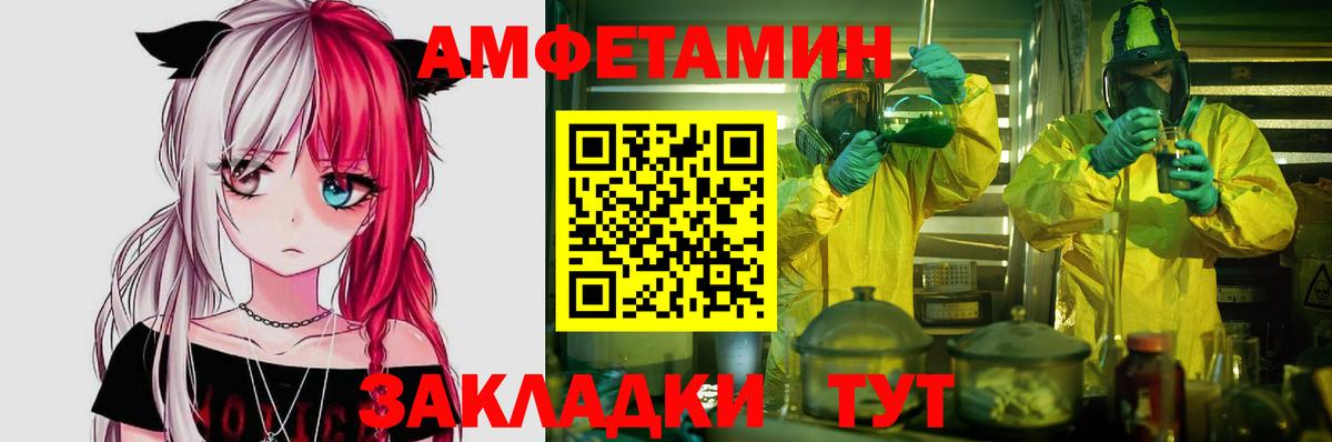АМФЕТАМИН Розовый Каменск-Уральский