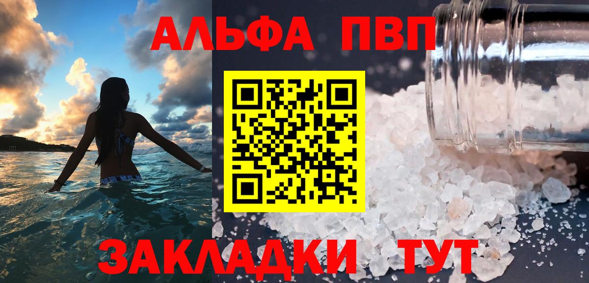 Alpha-PVP крисы CK Каменск-Уральский