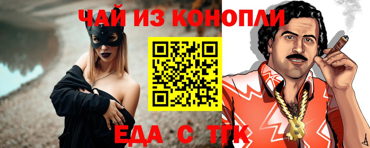 Cannafood марихуана  Вход с VPN  Каменск-Уральский 