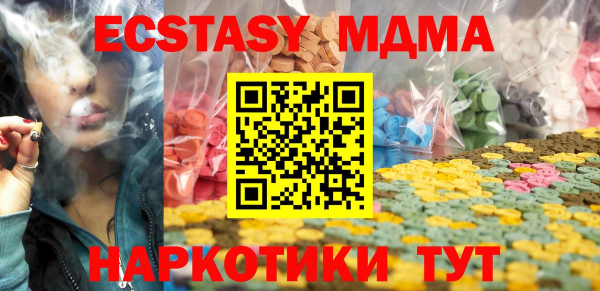 Экстази 250 мг Каменск-Уральский