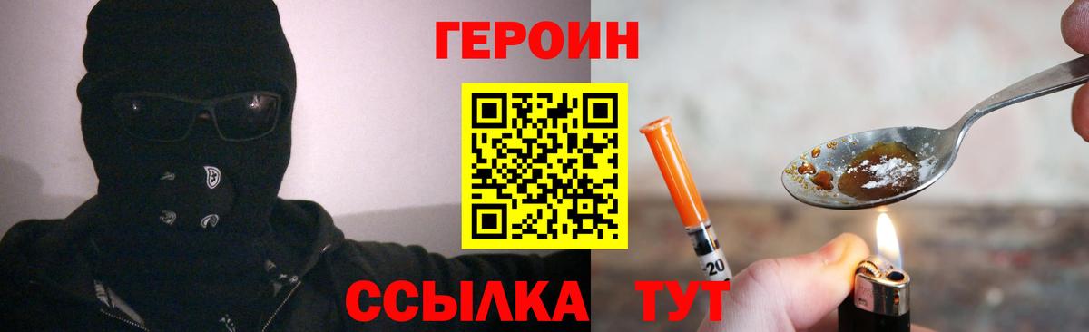 Каменск-Уральский  Героин афганец  Вход с VPN 