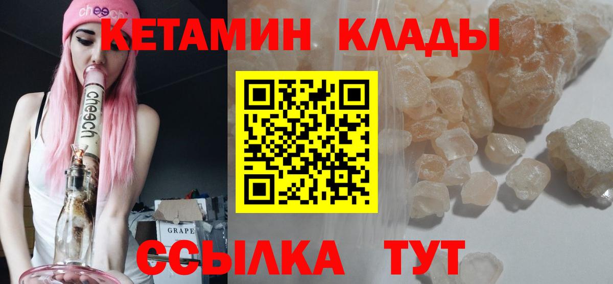 КЕТАМИН VHQ Каменск-Уральский