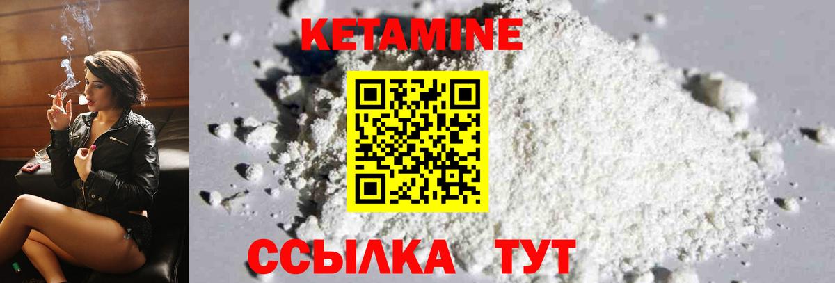 Кетамин VHQ  КЕТАМИН VHQ  Вход с VPN  Каменск-Уральский 