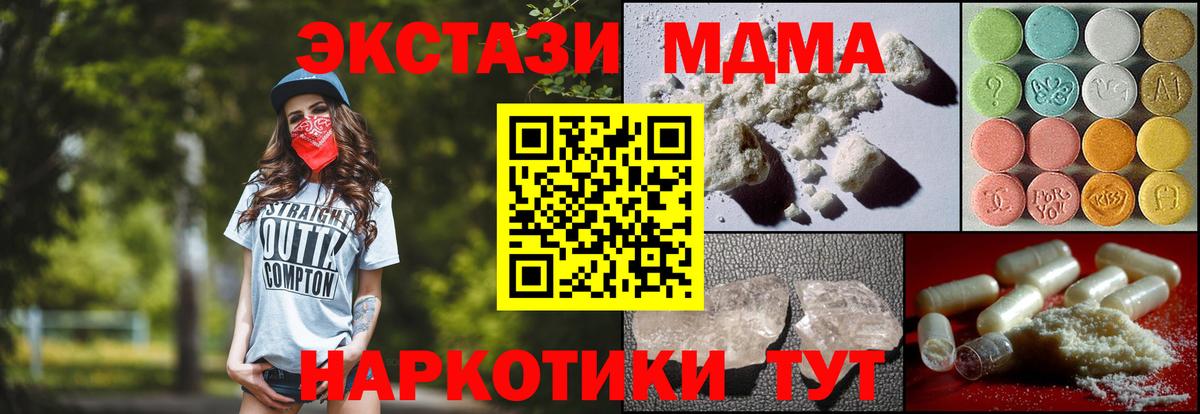 MDMA молли  Вход с VPN  Каменск-Уральский  МДМА crystal 