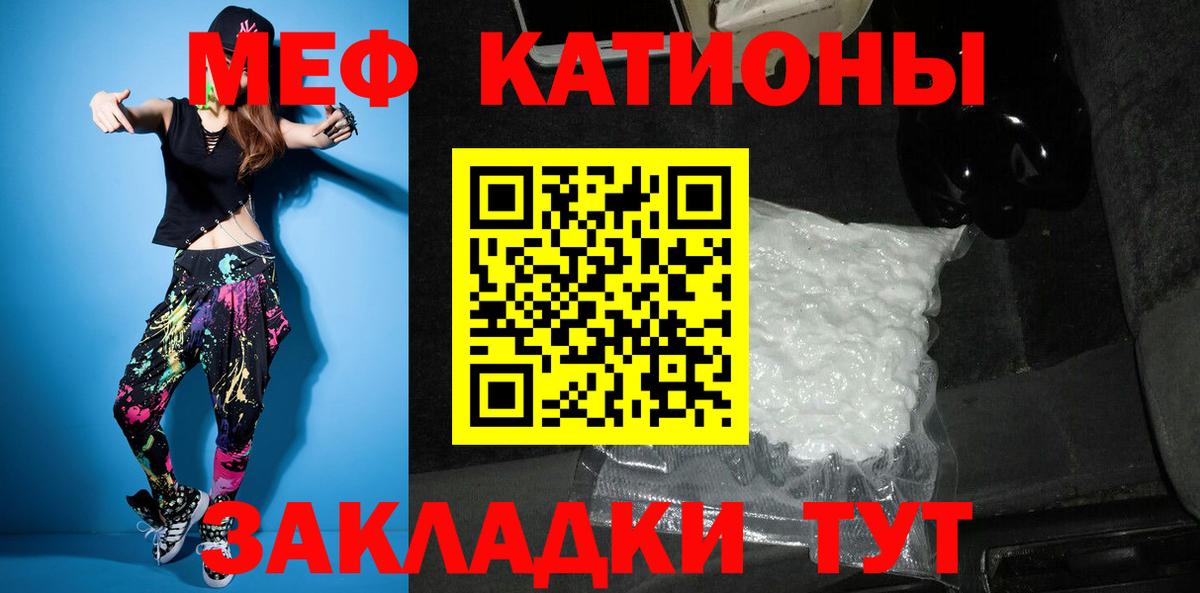Меф мука  Мефедрон  Вход с VPN  Меф  Каменск-Уральский  Мефедрон VHQ 