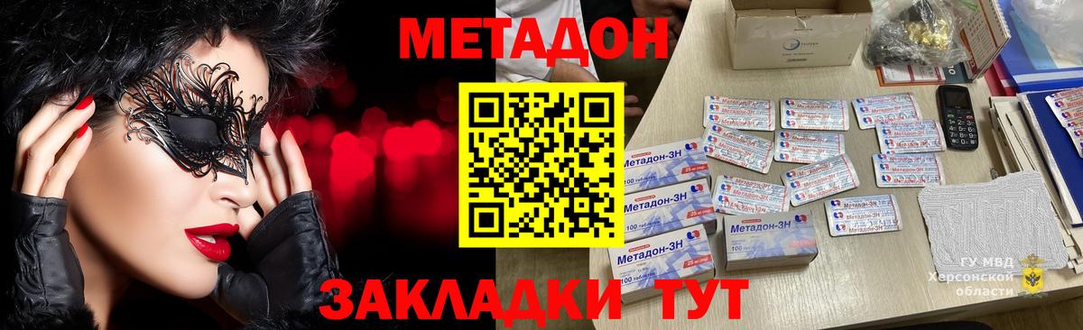 Метадон methadone  Вход с VPN  Каменск-Уральский 