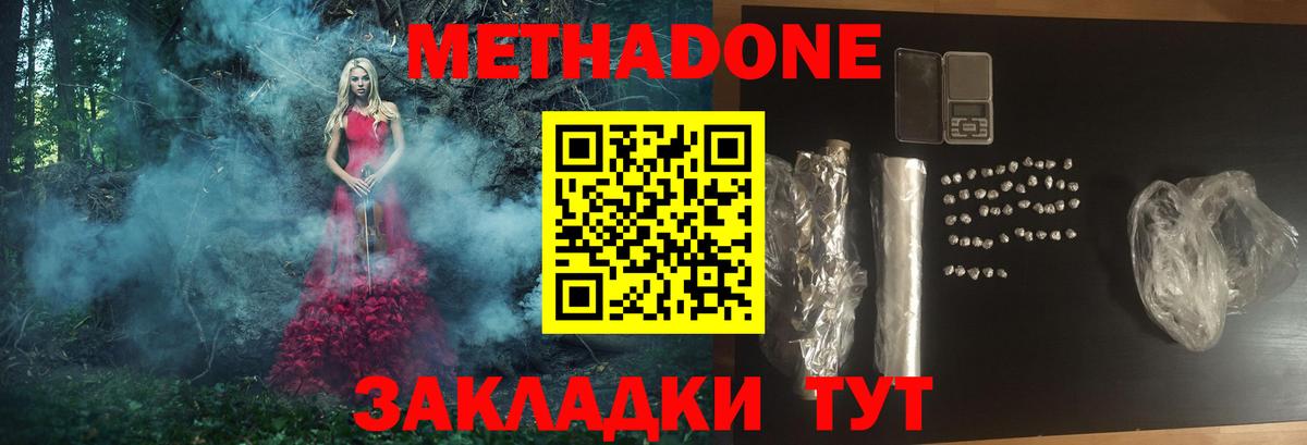МЕТАДОН мёд Каменск-Уральский