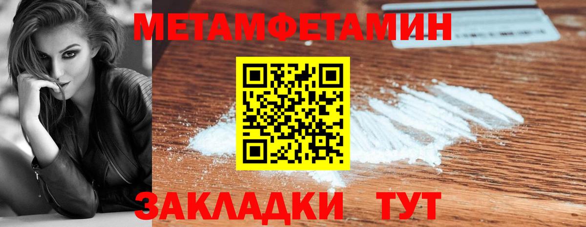 Каменск-Уральский  МЕТАМФЕТАМИН кристалл  МЕТАМФЕТАМИН кристалл  Вход с VPN 
