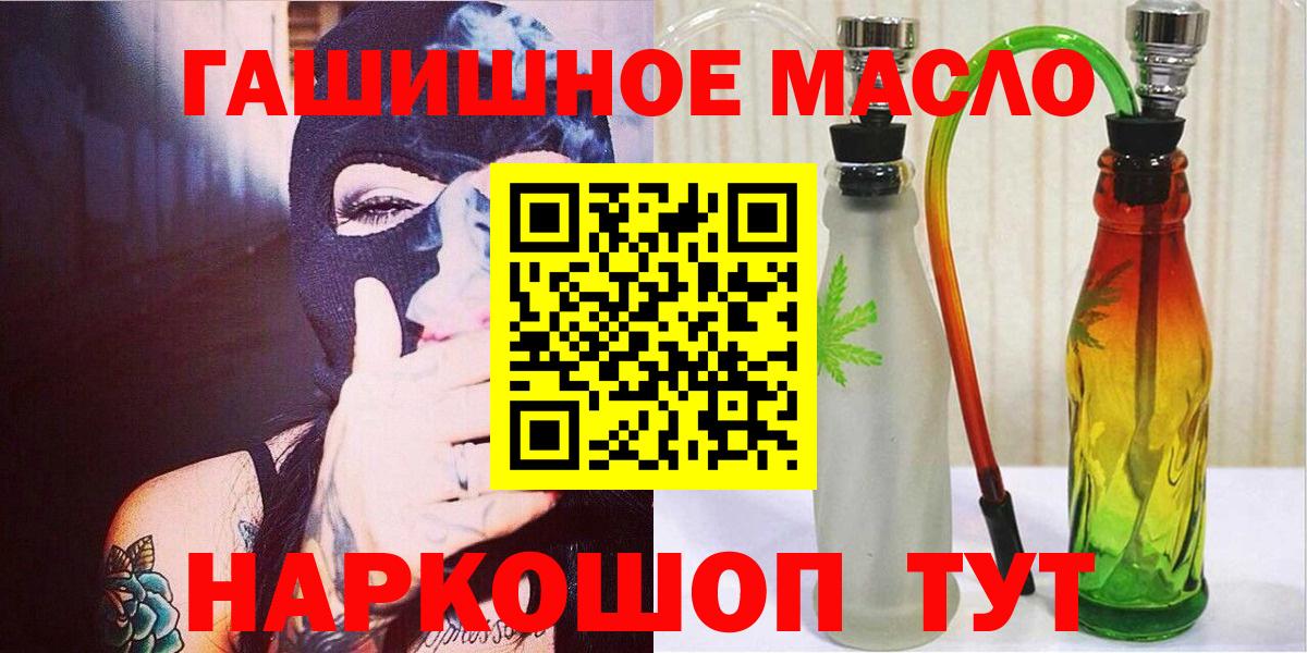 ТГК гашишное масло Каменск-Уральский
